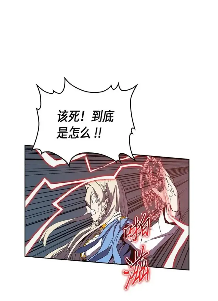 漫画《归还者的魔法要特别》035 35第14张图