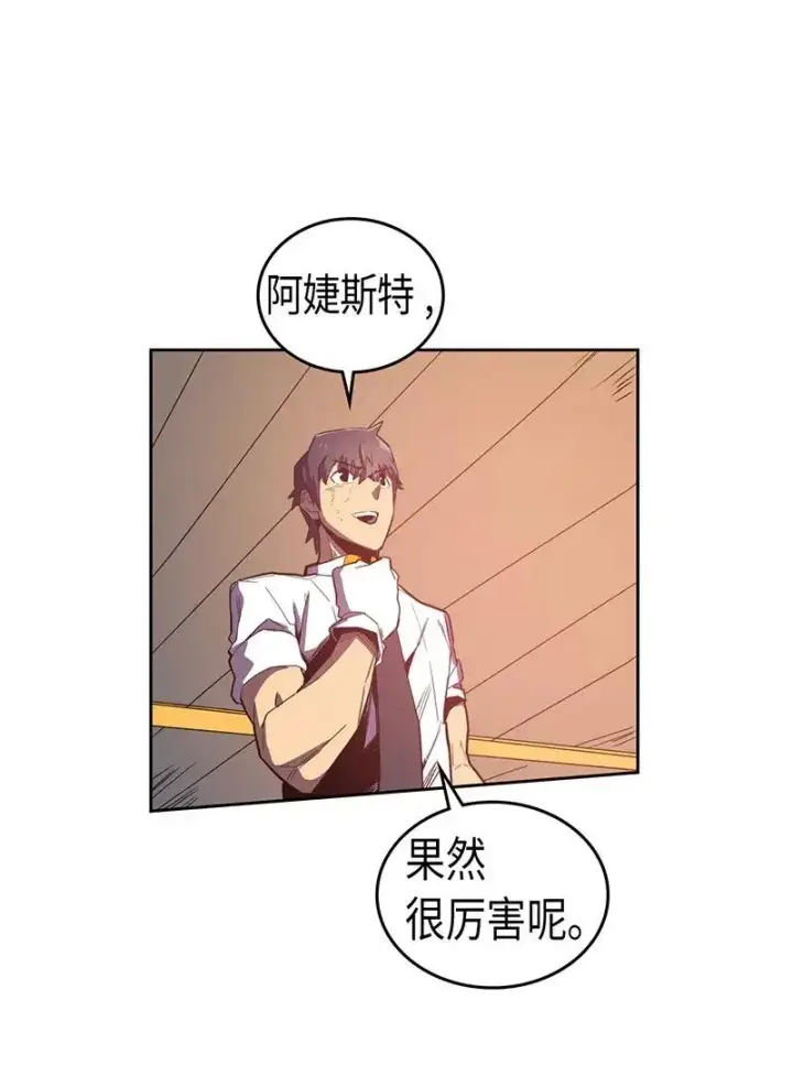 漫画《归还者的魔法要特别》035 35第19张图