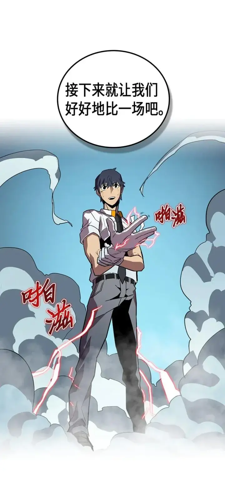 漫画《归还者的魔法要特别》035 35第2张图