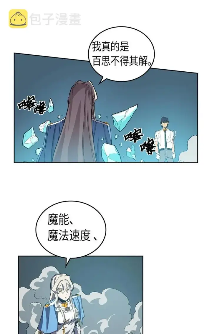 漫画《归还者的魔法要特别》035 35第24张图