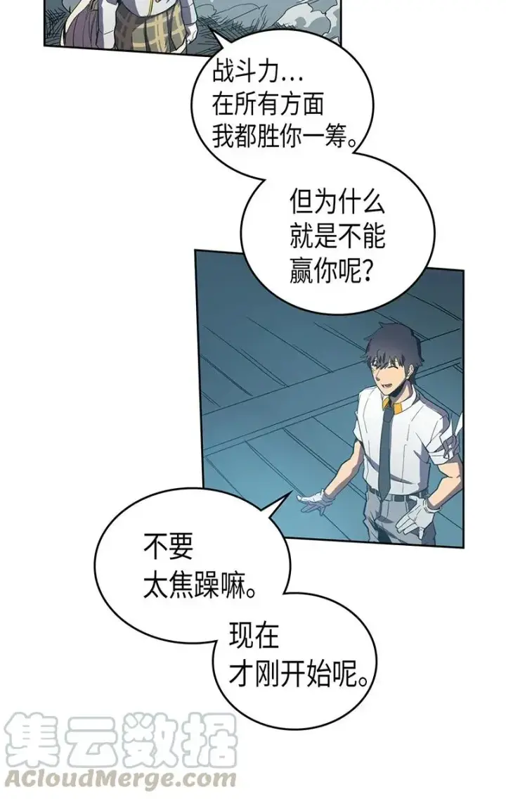 漫画《归还者的魔法要特别》035 35第25张图