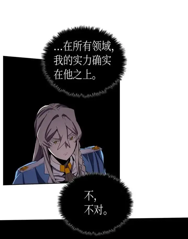漫画《归还者的魔法要特别》035 35第26张图
