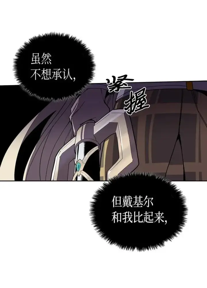 漫画《归还者的魔法要特别》035 35第28张图