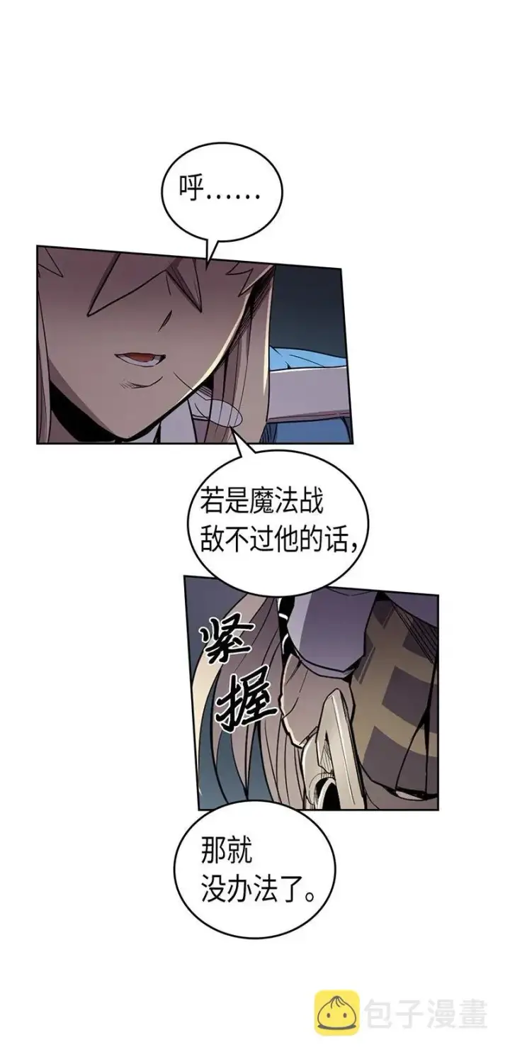 漫画《归还者的魔法要特别》035 35第30张图