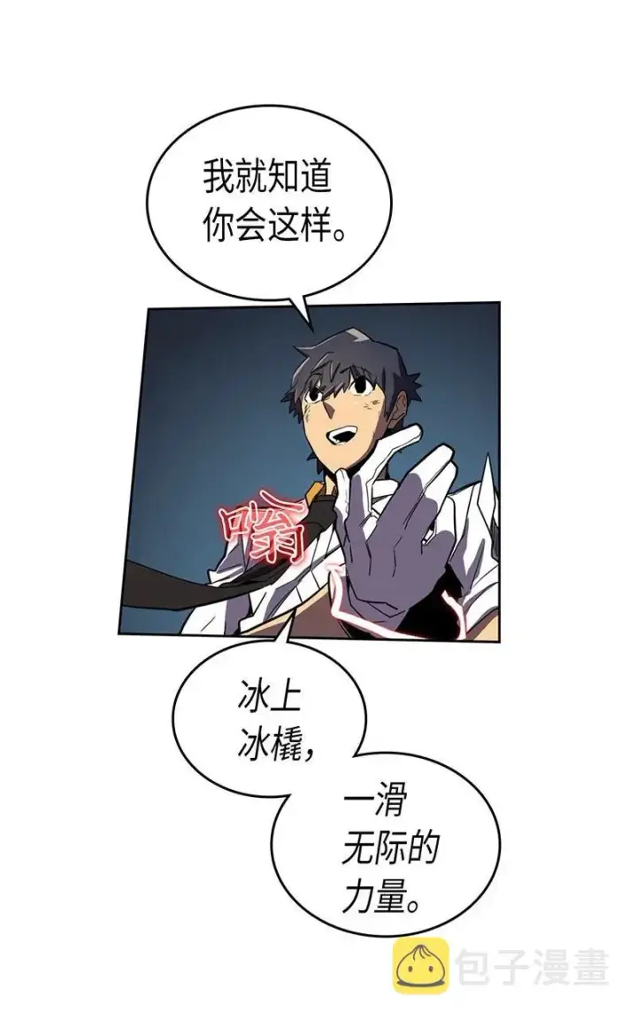 漫画《归还者的魔法要特别》035 35第32张图