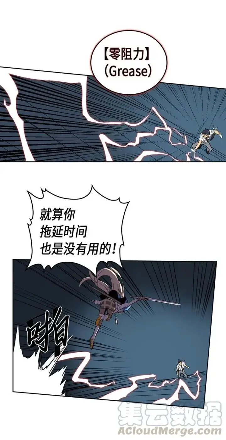 漫画《归还者的魔法要特别》035 35第33张图