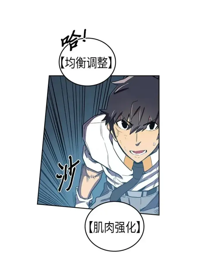 漫画《归还者的魔法要特别》035 35第34张图