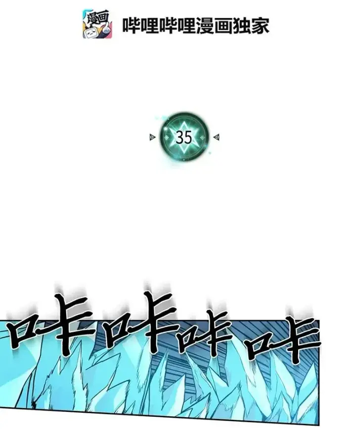 漫画《归还者的魔法要特别》035 35第4张图