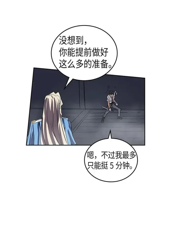 漫画《归还者的魔法要特别》035 35第44张图