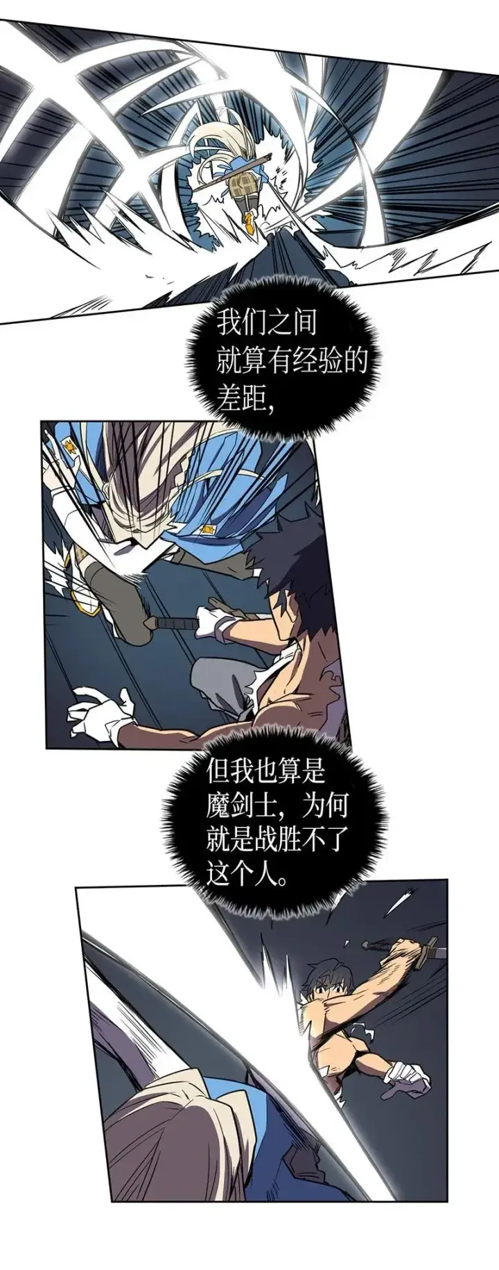 漫画《归还者的魔法要特别》035 35第46张图