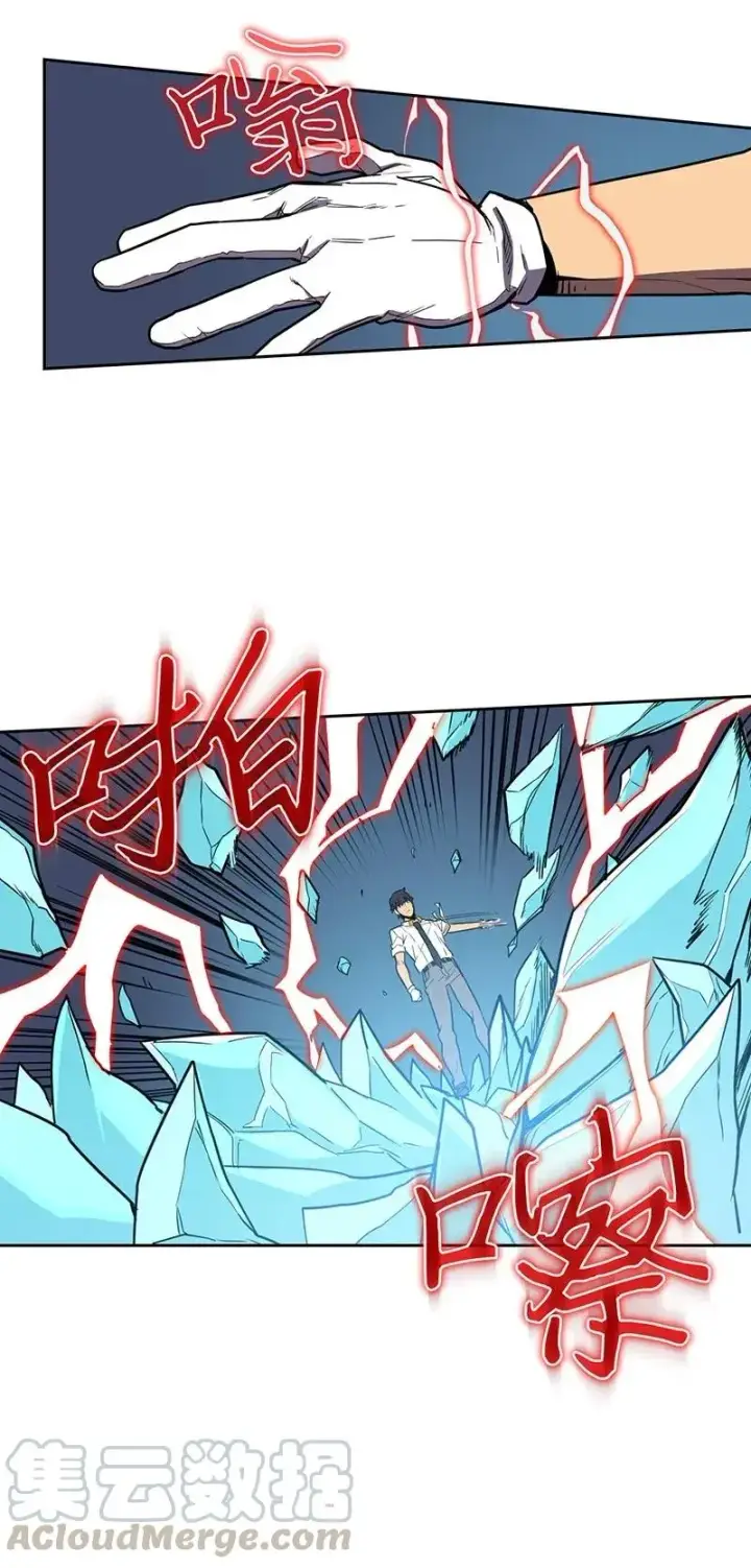 漫画《归还者的魔法要特别》035 35第5张图