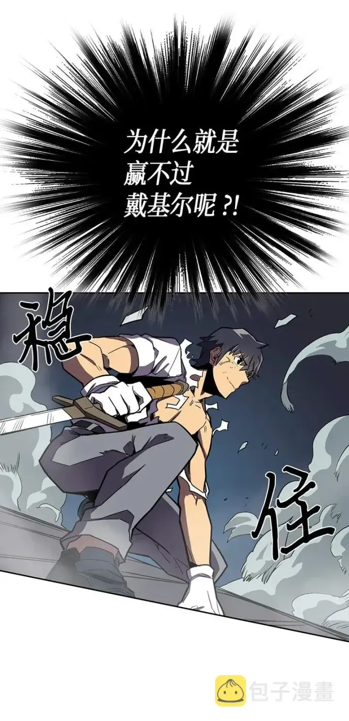 漫画《归还者的魔法要特别》035 35第50张图