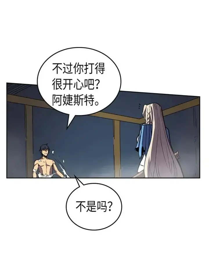 漫画《归还者的魔法要特别》035 35第51张图