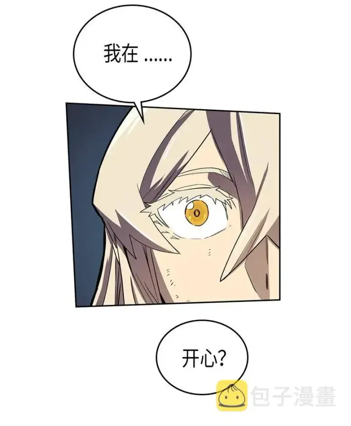 漫画《归还者的魔法要特别》035 35第52张图