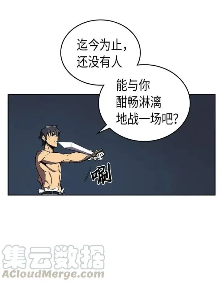 漫画《归还者的魔法要特别》035 35第53张图