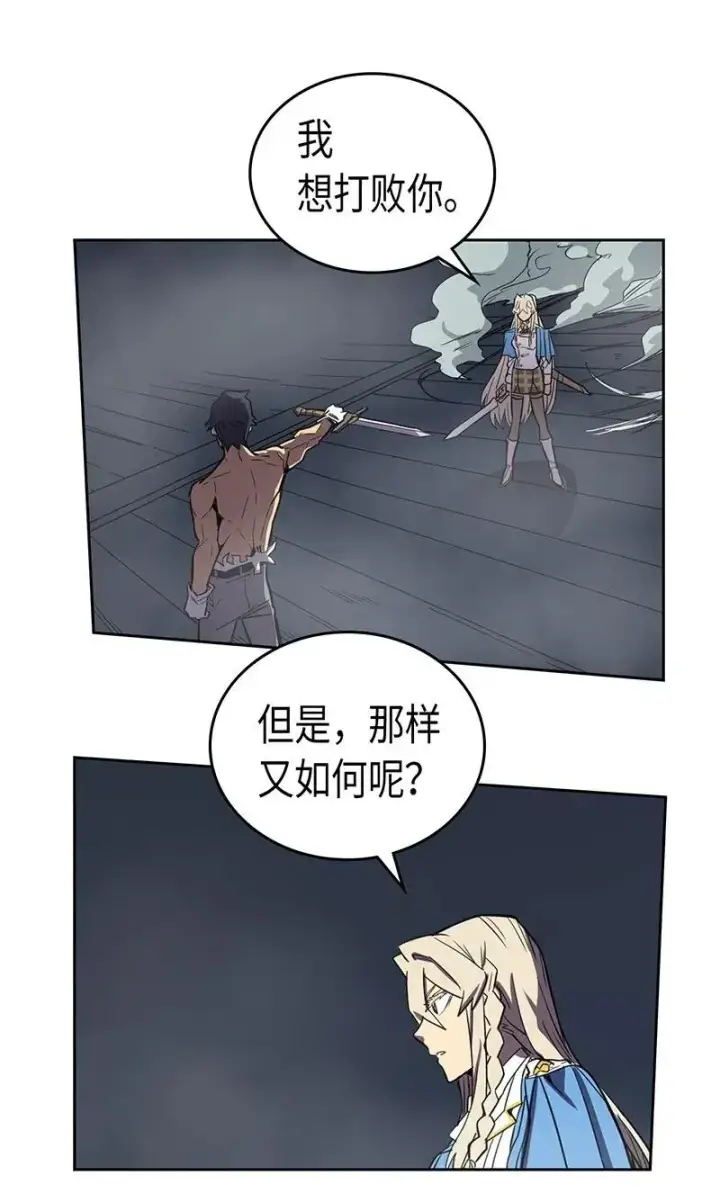 漫画《归还者的魔法要特别》035 35第59张图