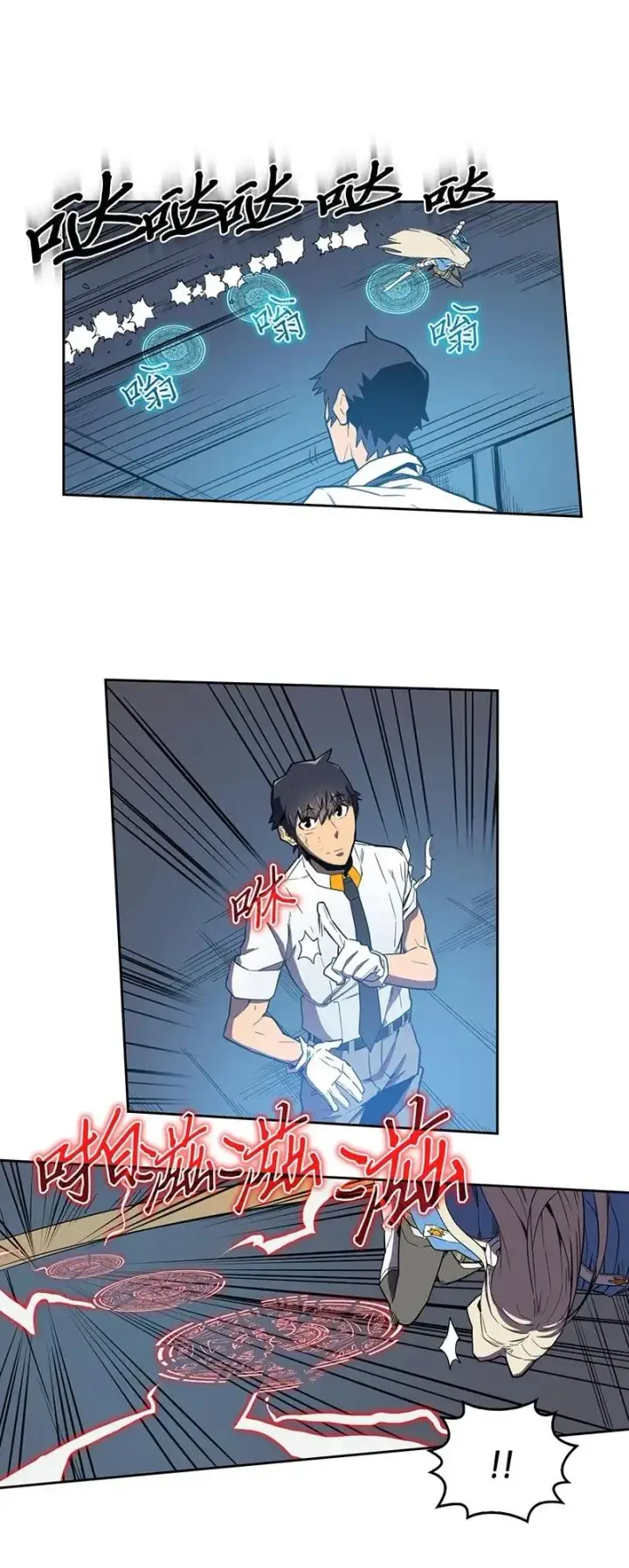 漫画《归还者的魔法要特别》035 35第6张图