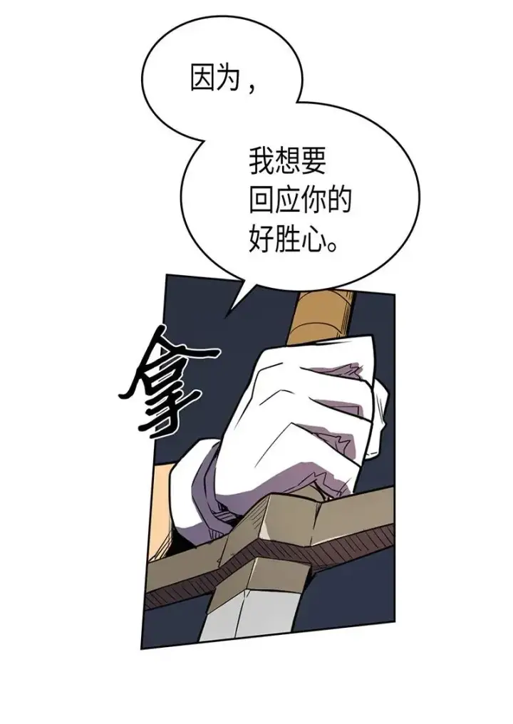 漫画《归还者的魔法要特别》035 35第60张图