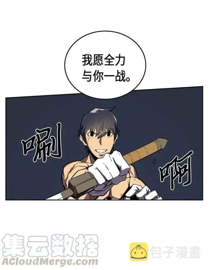 漫画《归还者的魔法要特别》035 35第61张图