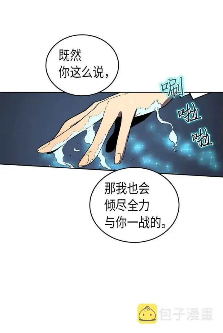漫画《归还者的魔法要特别》035 35第63张图