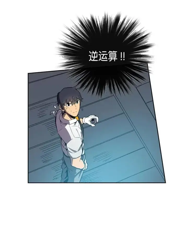 漫画《归还者的魔法要特别》035 35第7张图