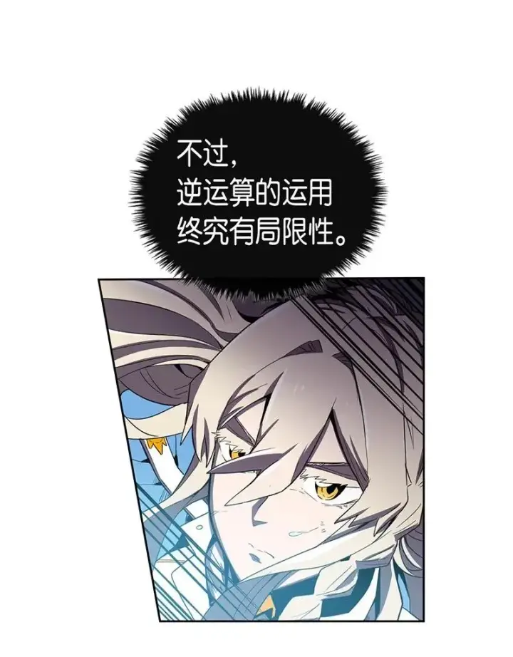 漫画《归还者的魔法要特别》035 35第8张图