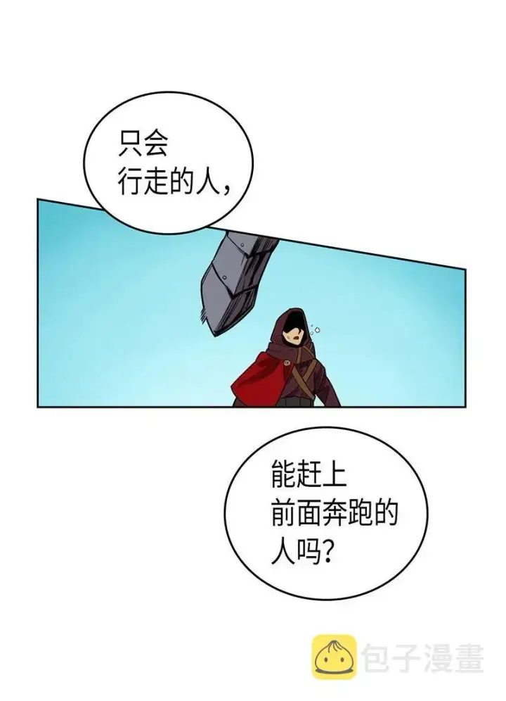 漫画《归还者的魔法要特别》036 36第10张图