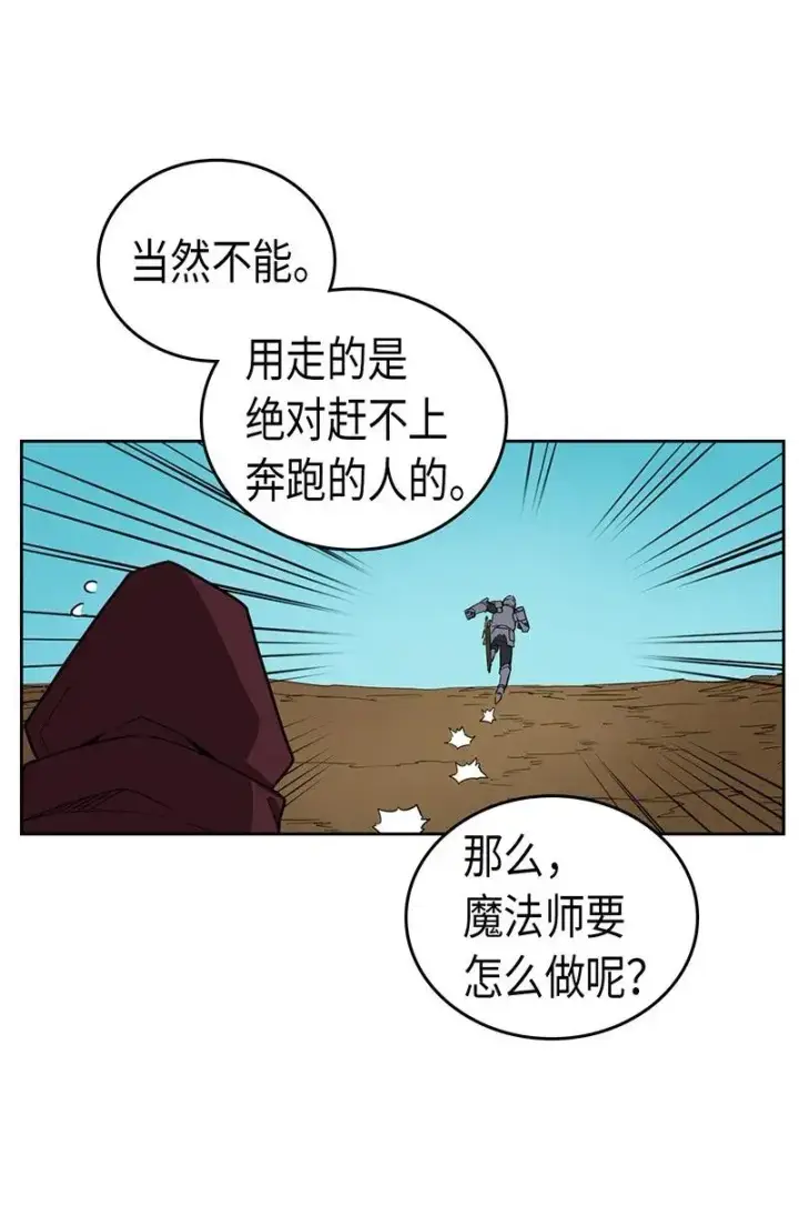 漫画《归还者的魔法要特别》036 36第11张图