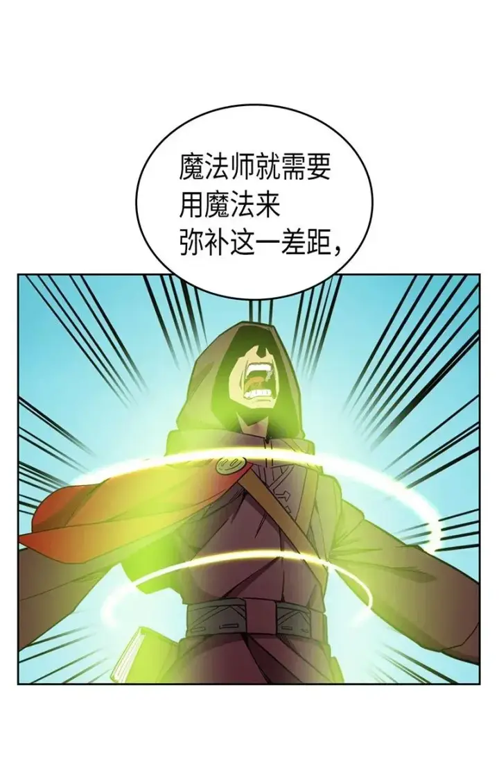 漫画《归还者的魔法要特别》036 36第12张图
