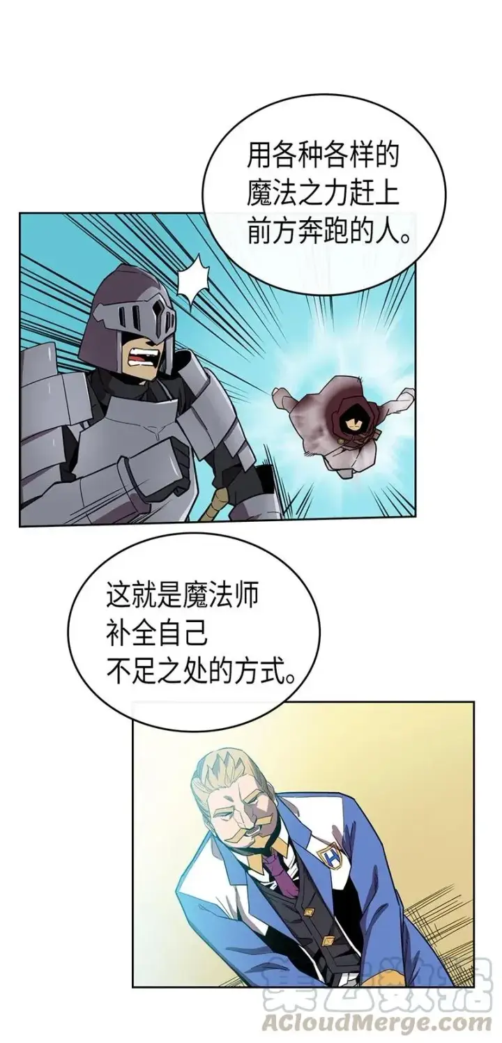 漫画《归还者的魔法要特别》036 36第13张图