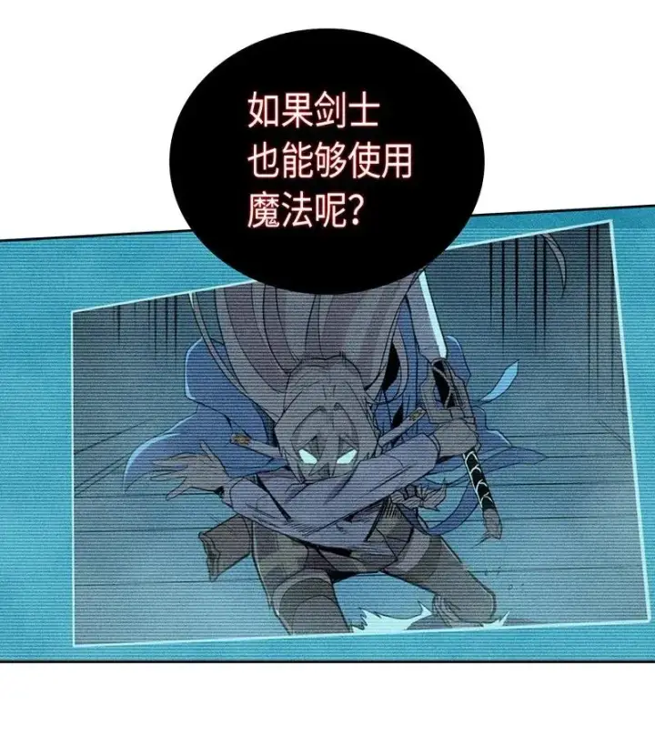 漫画《归还者的魔法要特别》036 36第15张图
