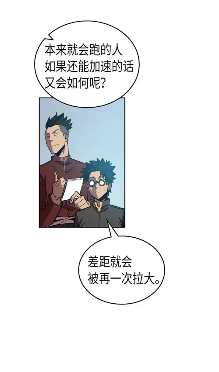 漫画《归还者的魔法要特别》036 36第16张图