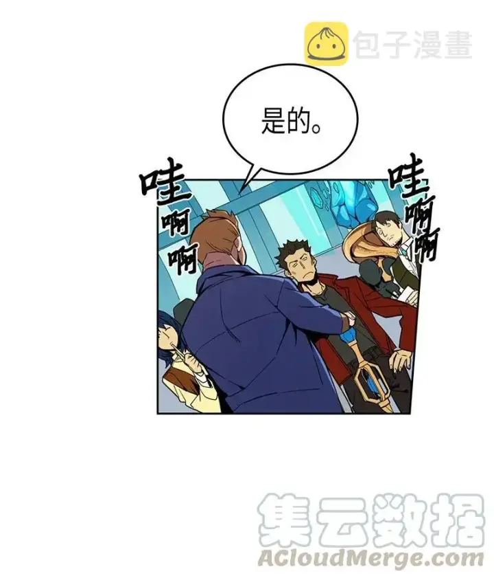 漫画《归还者的魔法要特别》036 36第17张图
