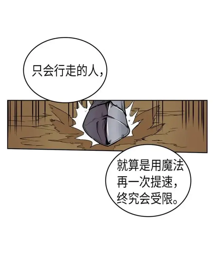 漫画《归还者的魔法要特别》036 36第18张图