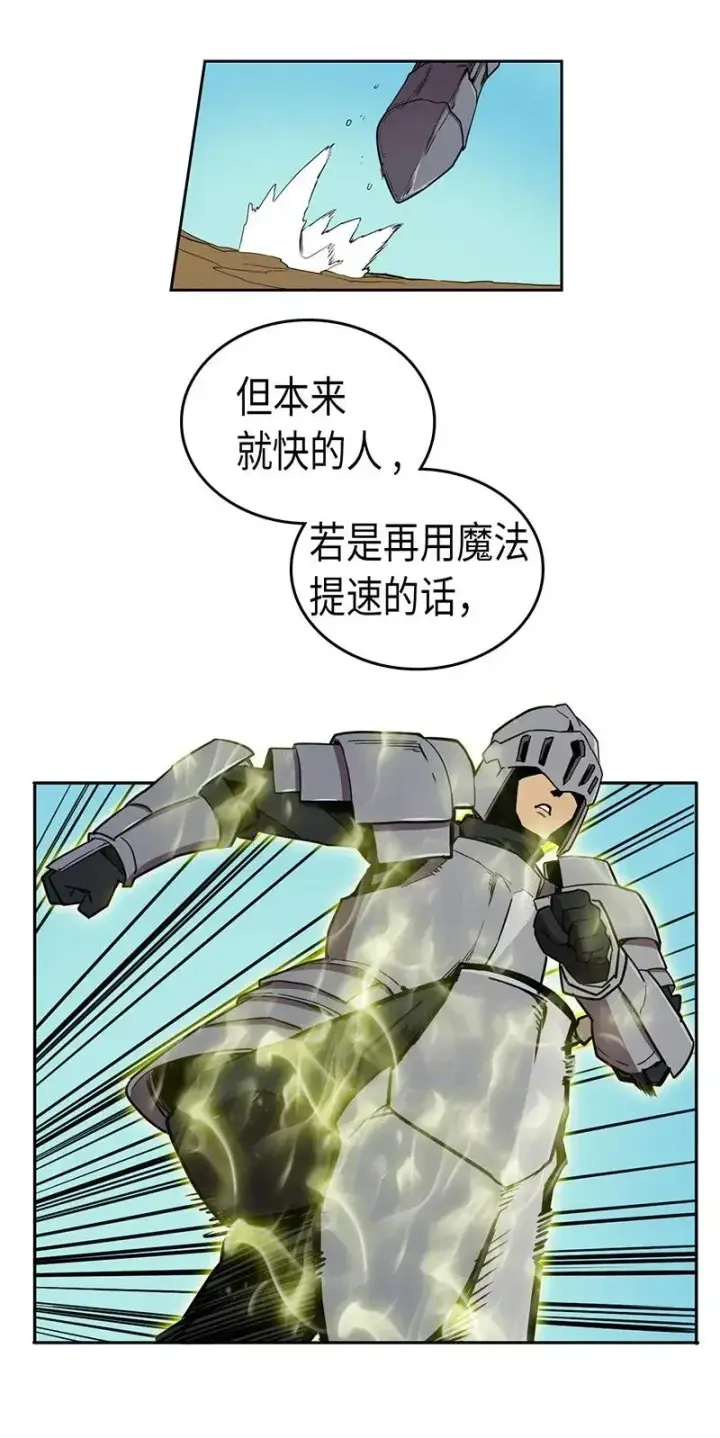 漫画《归还者的魔法要特别》036 36第19张图
