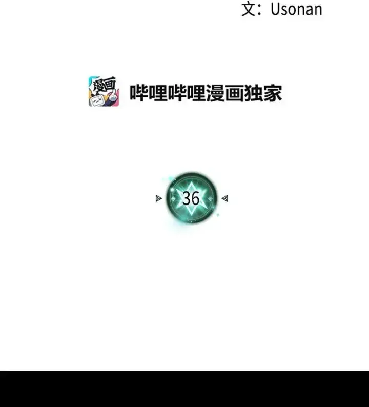 漫画《归还者的魔法要特别》036 36第2张图
