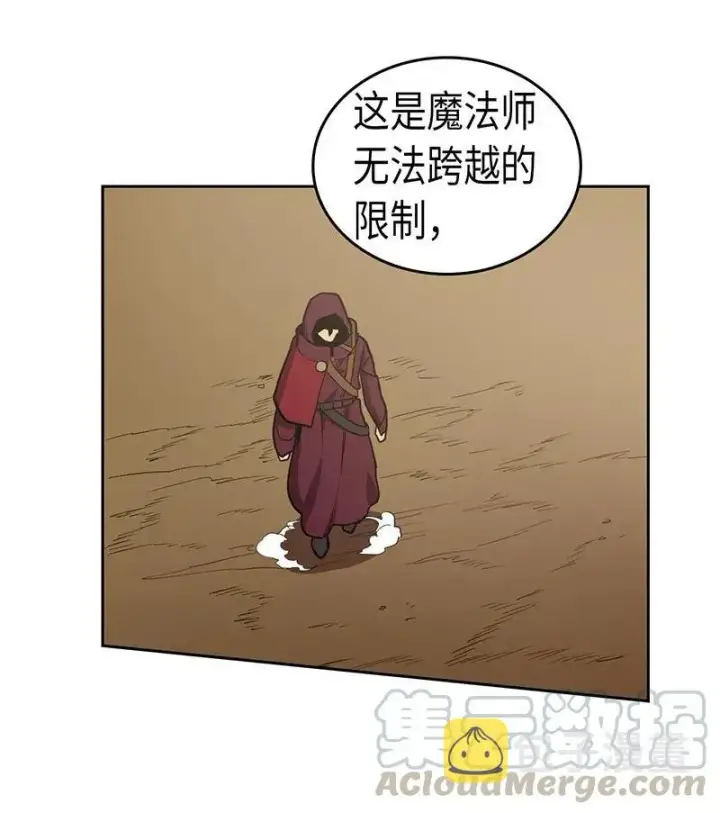 漫画《归还者的魔法要特别》036 36第21张图