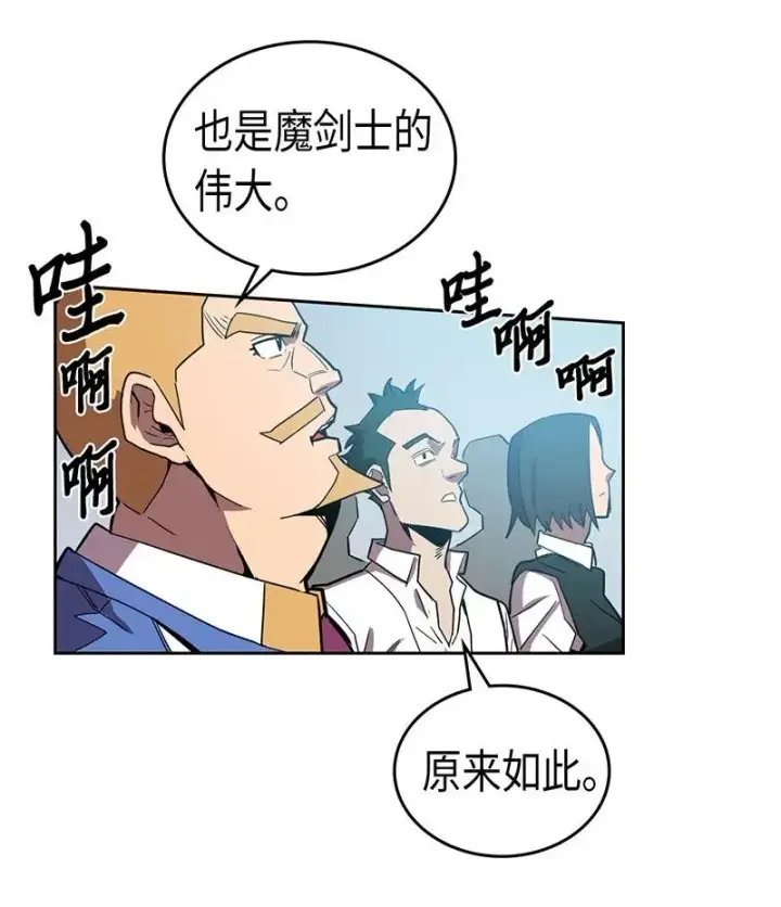 漫画《归还者的魔法要特别》036 36第22张图