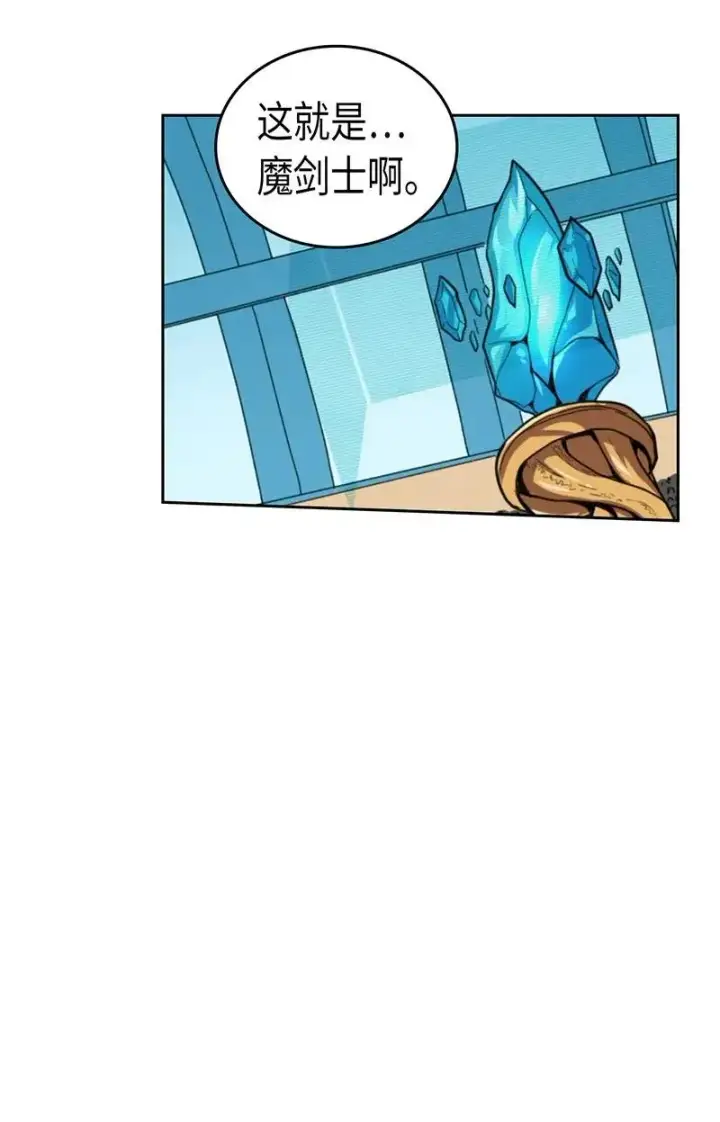 漫画《归还者的魔法要特别》036 36第23张图