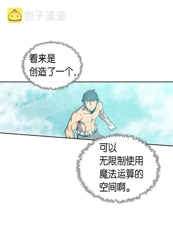 漫画《归还者的魔法要特别》036 36第26张图