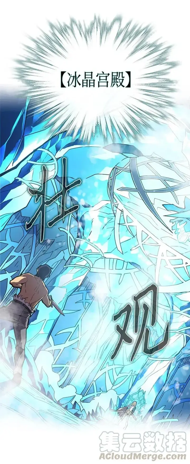漫画《归还者的魔法要特别》036 36第29张图