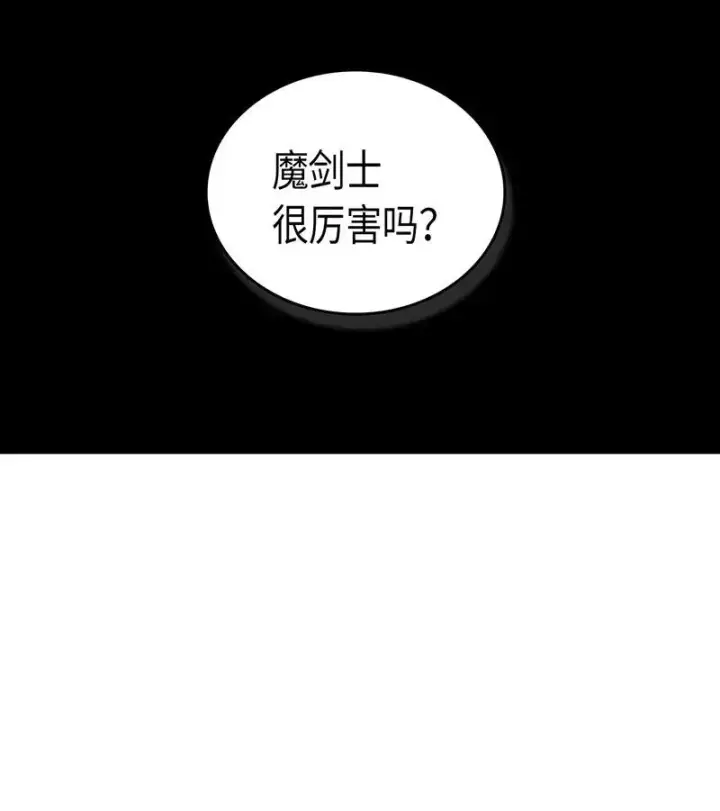 漫画《归还者的魔法要特别》036 36第3张图