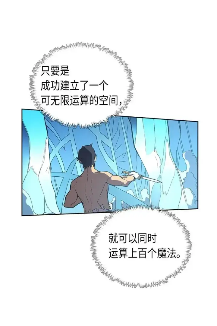 漫画《归还者的魔法要特别》036 36第30张图