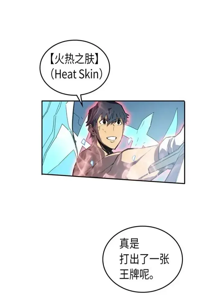 漫画《归还者的魔法要特别》036 36第31张图