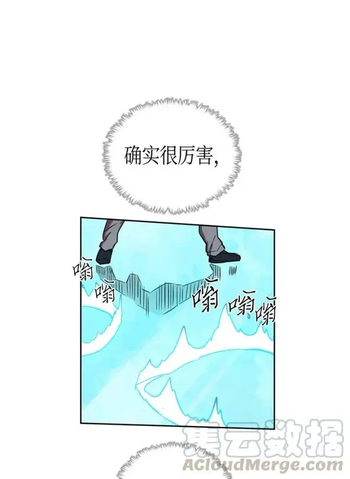 漫画《归还者的魔法要特别》036 36第33张图