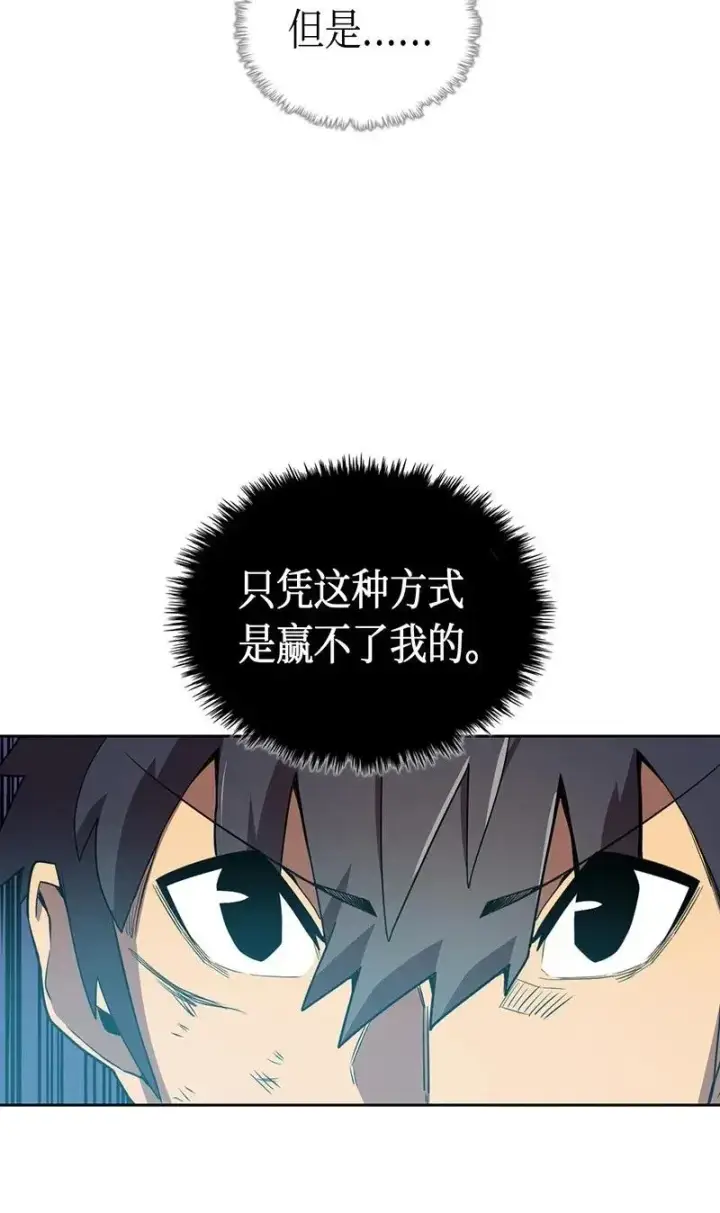 漫画《归还者的魔法要特别》036 36第34张图