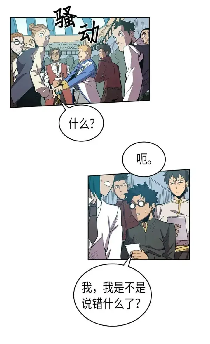 漫画《归还者的魔法要特别》036 36第4张图