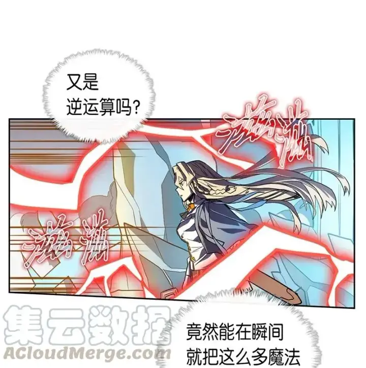 漫画《归还者的魔法要特别》036 36第41张图