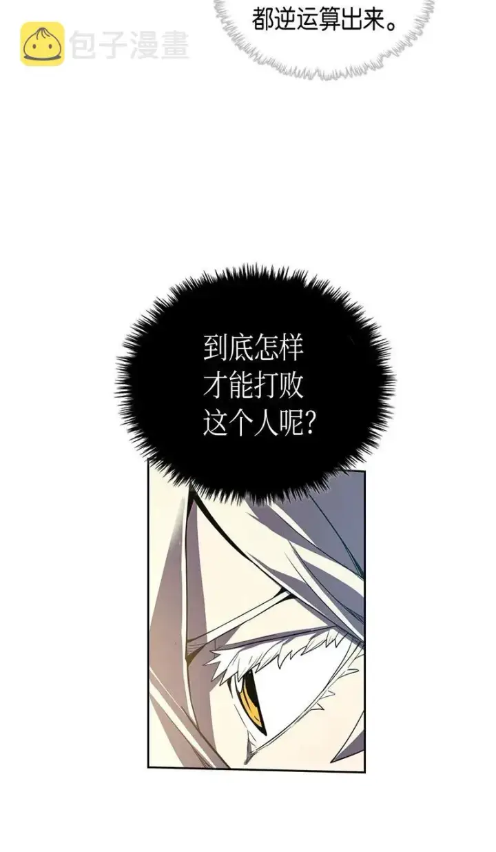 漫画《归还者的魔法要特别》036 36第42张图
