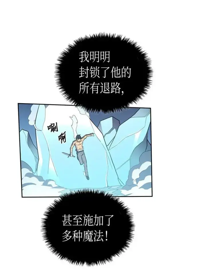 漫画《归还者的魔法要特别》036 36第43张图